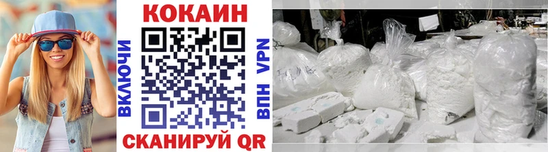 КОКАИН VHQ  где купить наркоту  Лебедянь 