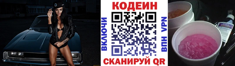где можно купить наркотик  Лебедянь  Codein Purple Drank 