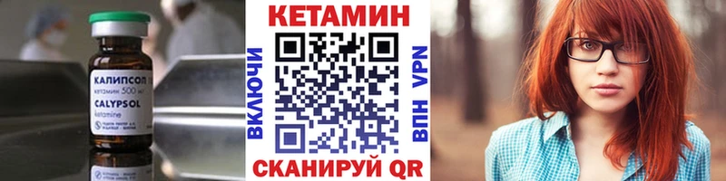 Кетамин ketamine Лебедянь