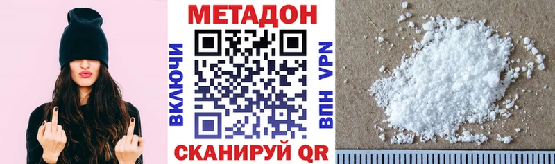 МЕТАДОН VHQ  хочу наркоту  Лебедянь 